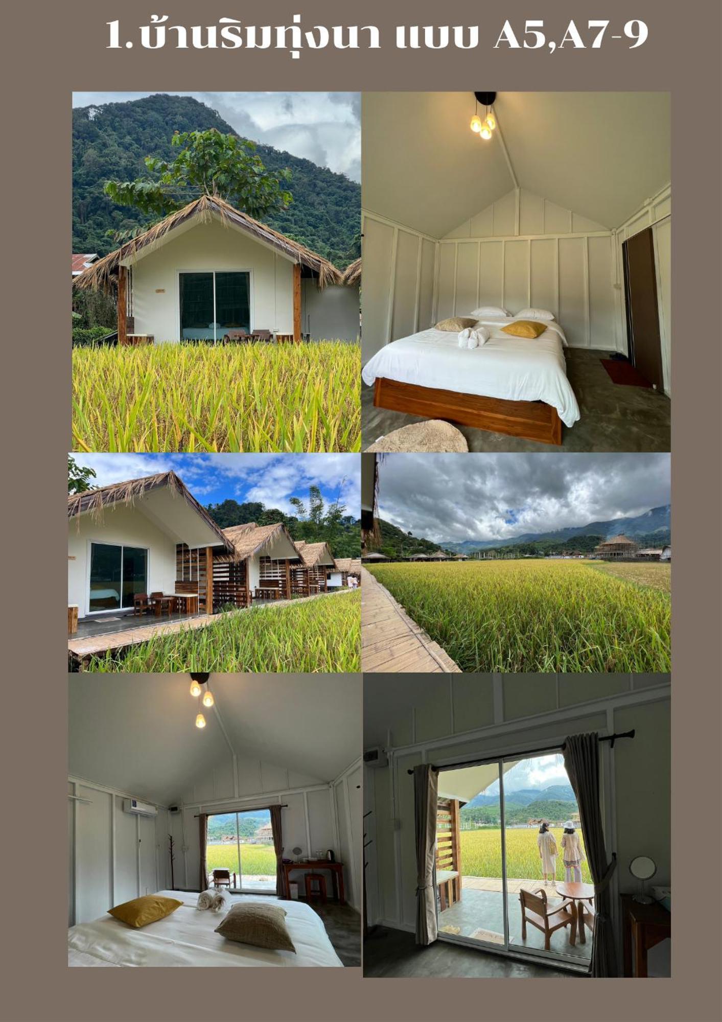 สะปันดีวิว Sapan Dee View บ่อเกลือ น่าน Apartment Ban Huai Ti Exterior photo